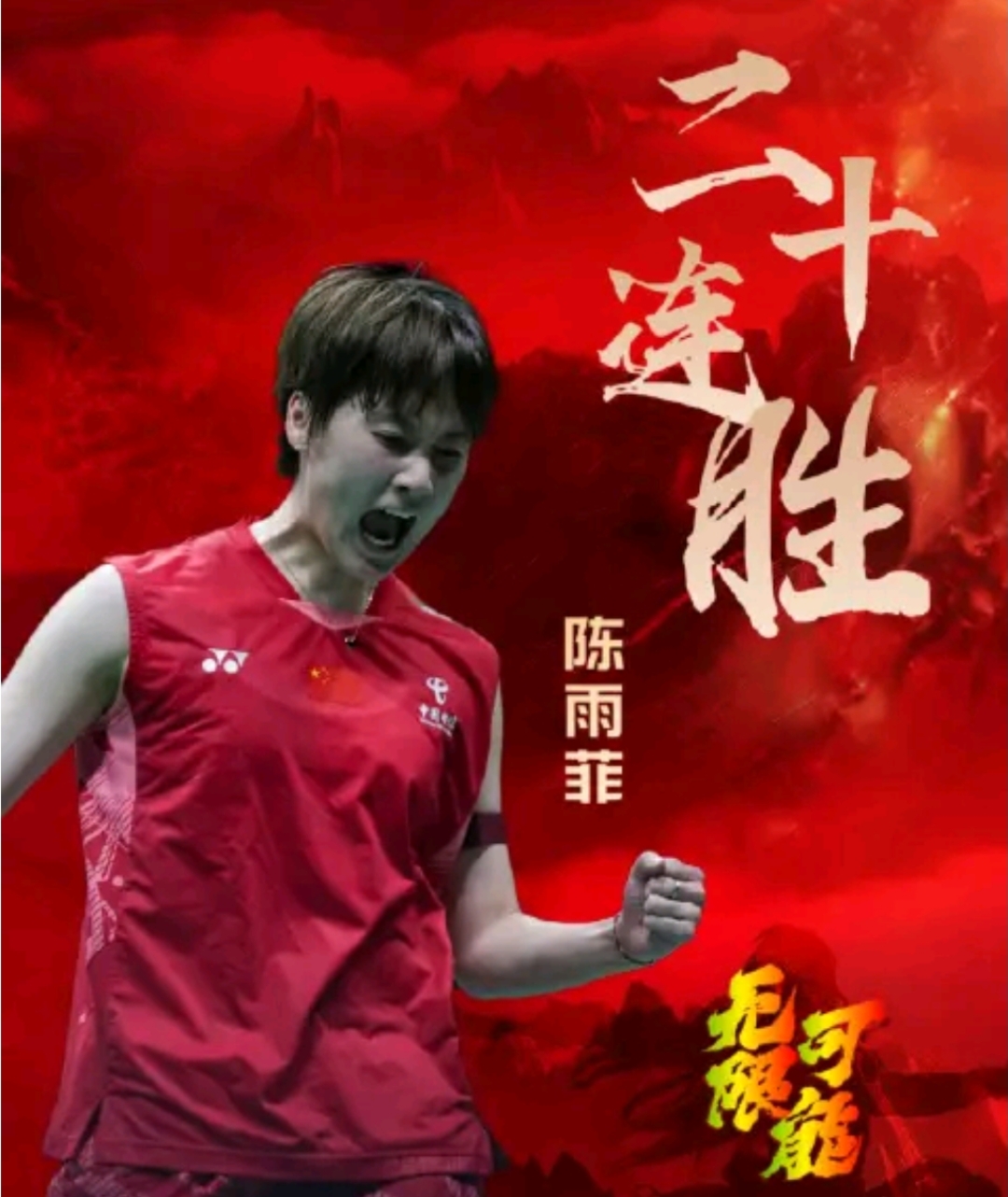 开云体育登录-印度队翻盘德国队，陈雨菲扛起全队