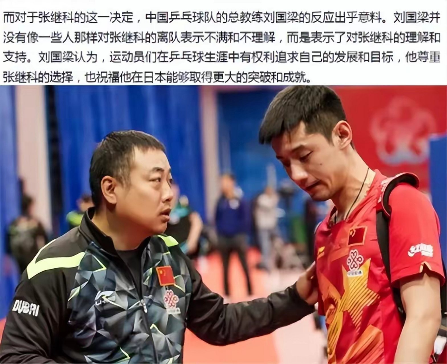 日本队力克英格兰队,张继科关键制胜 日本队力克英格兰队,张继科关键制胜